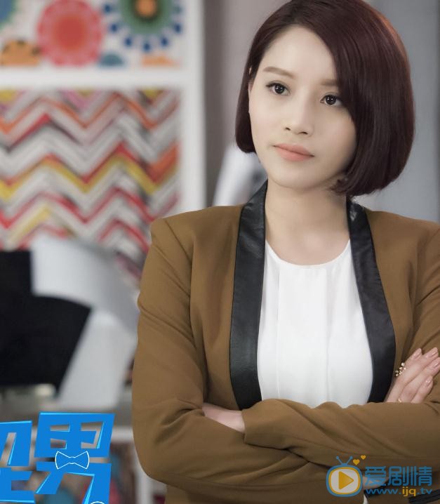 蔡蝶《淑女涩男》剧照 蔡蝶高清写真_蔡蝶高清剧照