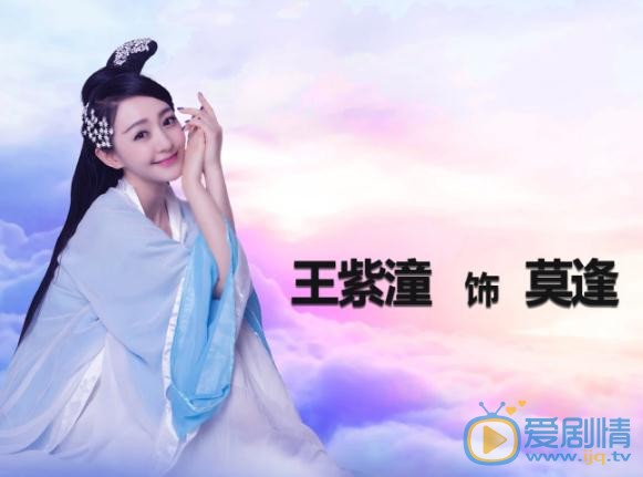 王紫潼剧照合集 王紫潼高清写真_王紫潼高清剧照