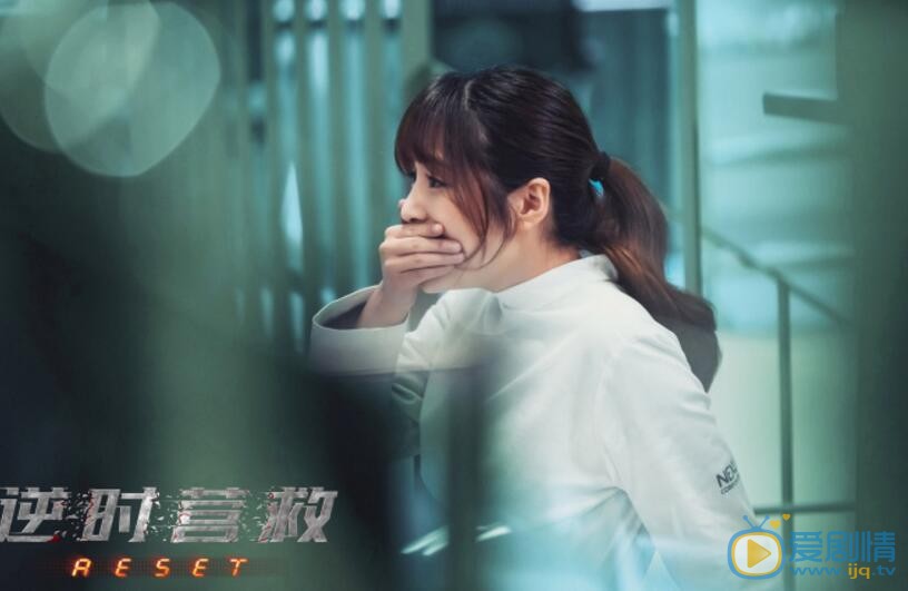 王俐丹《逆时营救》剧照 王俐丹高清写真_王俐丹高清剧照
