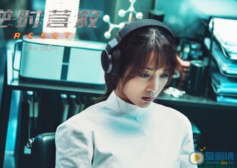 王俐丹《逆时营救》剧照 王俐丹高清写真_王俐丹高清剧照