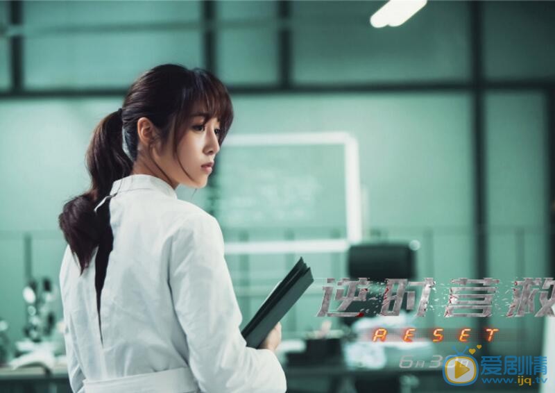 王俐丹《逆时营救》剧照 王俐丹高清写真_王俐丹高清剧照
