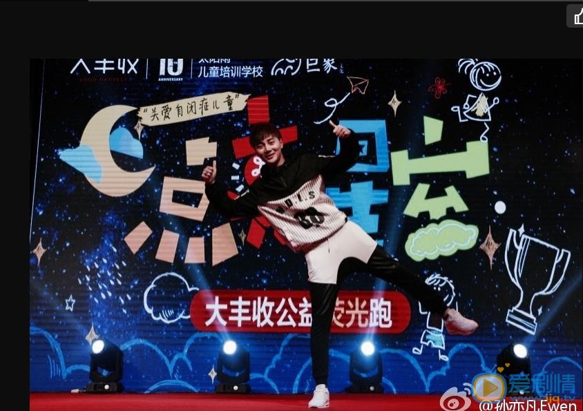 孙亦凡活动照 孙亦凡高清写真_孙亦凡高清剧照