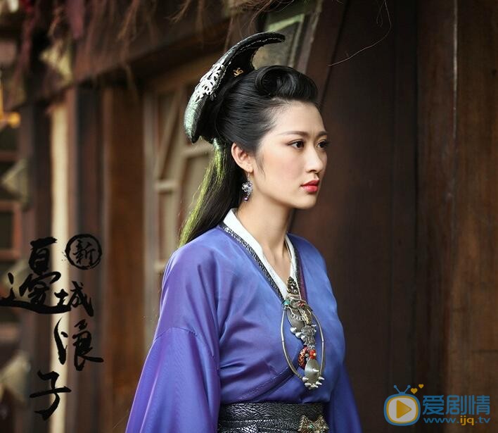 杨净如《新边城浪子》剧照 杨净如高清写真_杨净如高清剧照