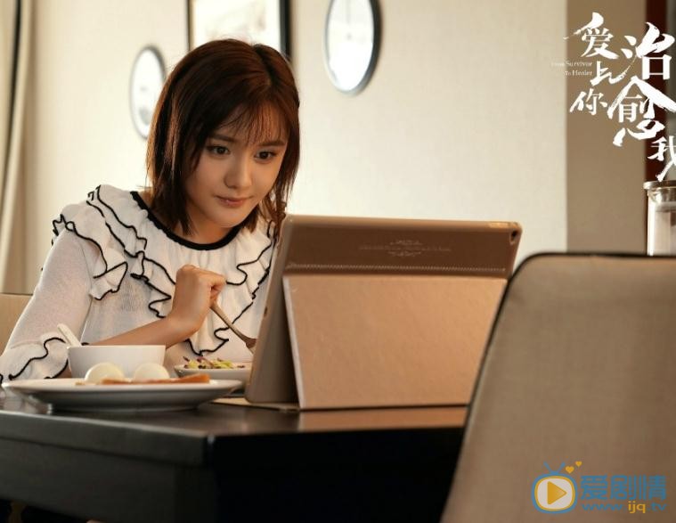 爱上你治愈我剧情介绍(1-40集大结局)