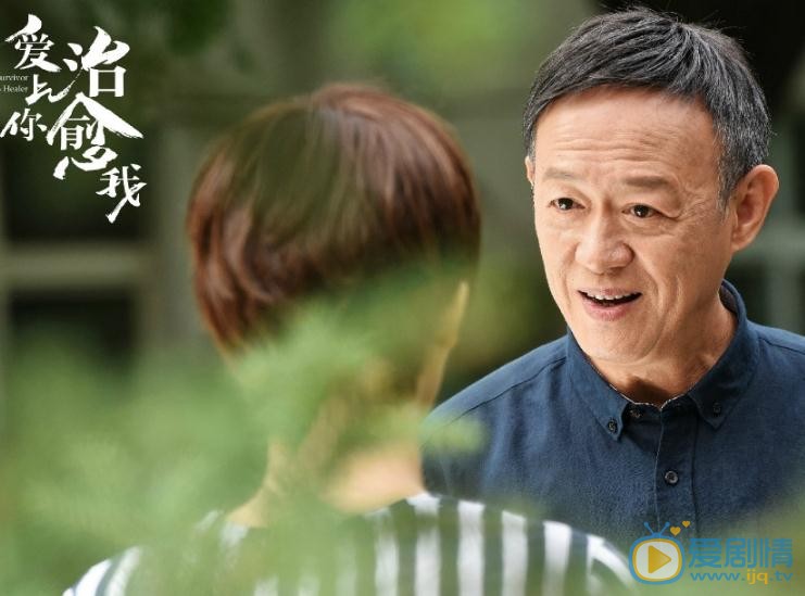 爱上你治愈我剧情介绍(1-40集大结局)