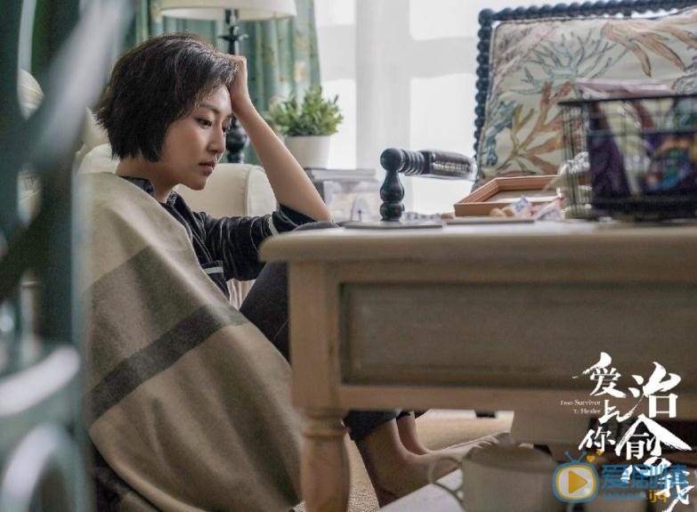 爱上你治愈我剧情介绍(1-40集大结局)