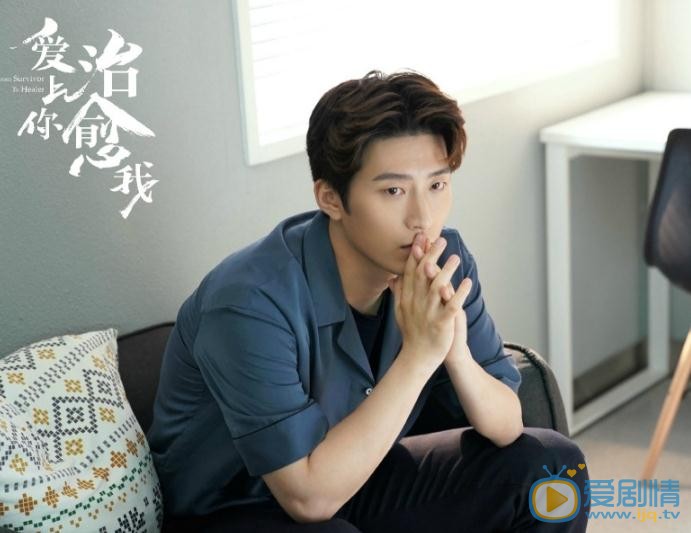 爱上你治愈我剧情介绍(1-40集大结局)