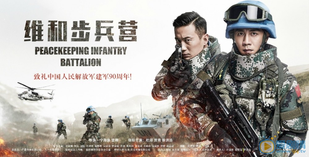徐洪浩《维和步兵营》剧照 徐洪浩高清写真_徐洪浩高清剧照