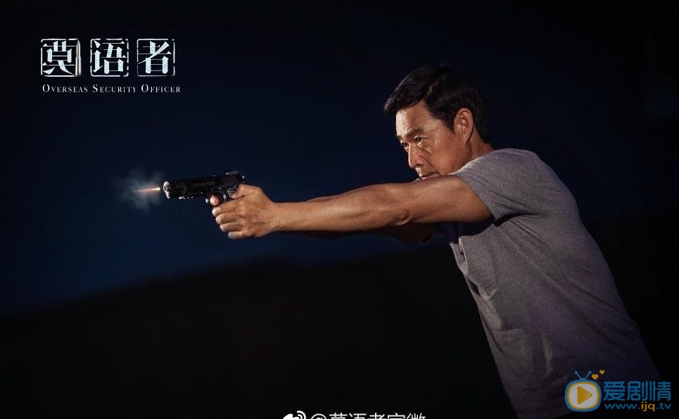 莫语者最新剧照_项平生高清剧照
