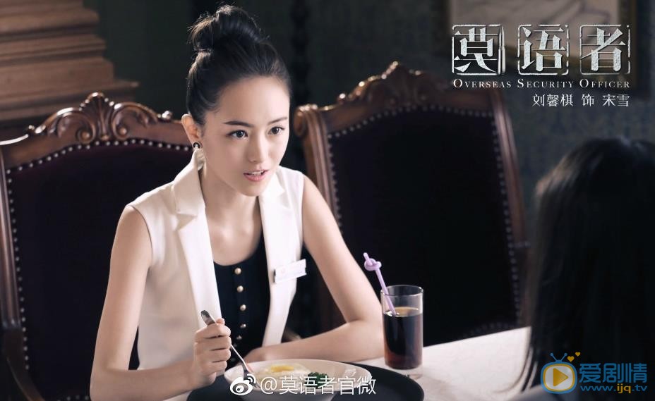 莫语者宋雪剧照 