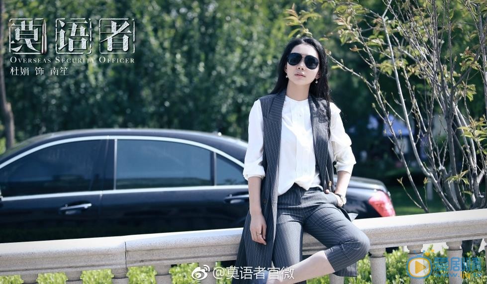莫语者南笙剧照