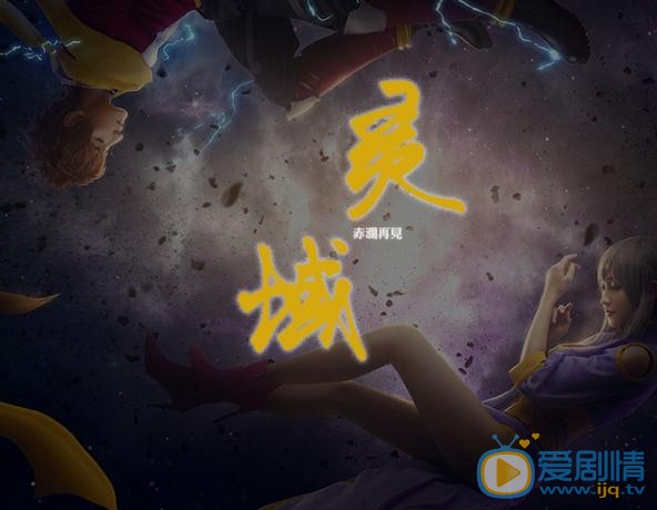 黄靖翔《器灵》热血番照 黄靖翔高清写真_黄靖翔高清剧照