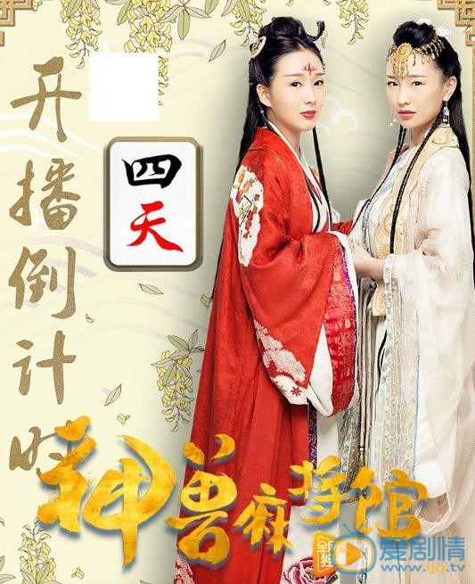 苑乔《我的同桌是极品》剧照 苑乔高清写真_苑乔高清剧照