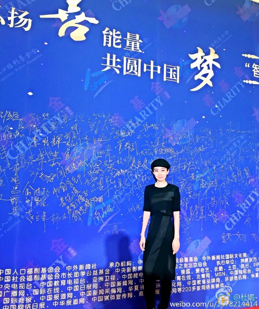 杜娟活动照 杜娟高清写真_杜娟高清剧照