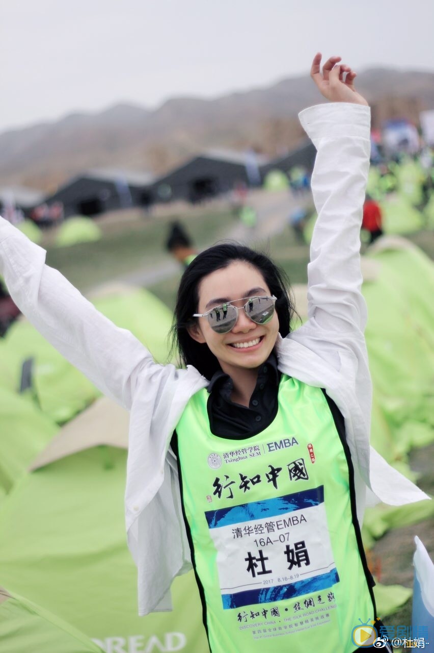 杜娟旅行照片 杜娟高清写真_杜娟高清剧照