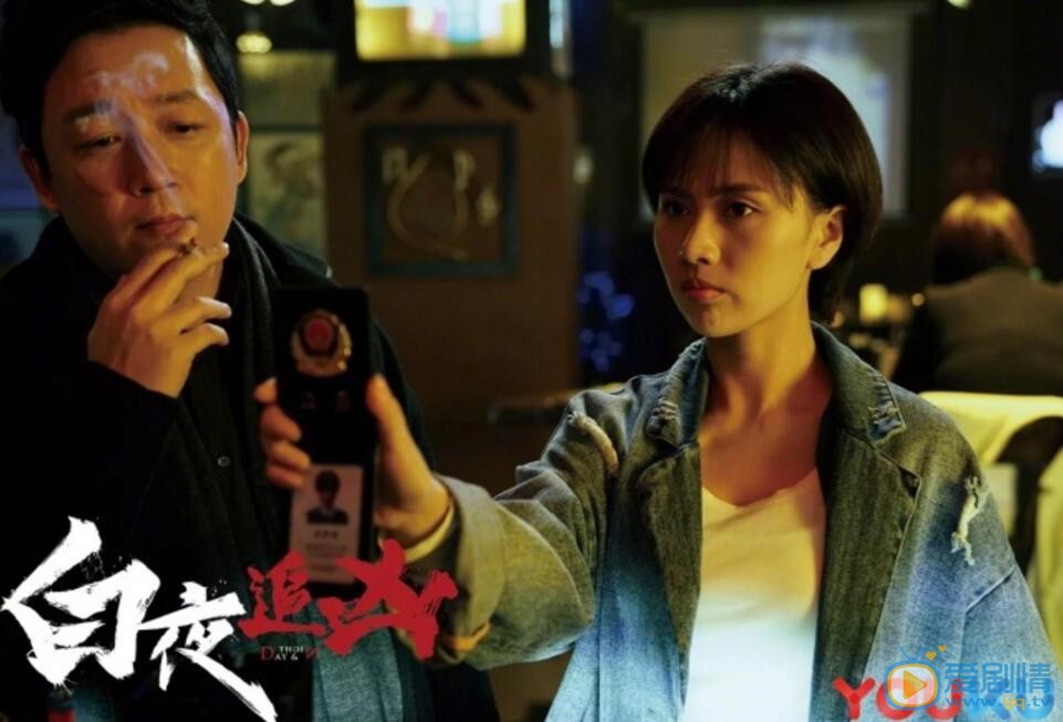 梁缘《白夜追凶》剧照 梁缘高清写真_梁缘高清剧照