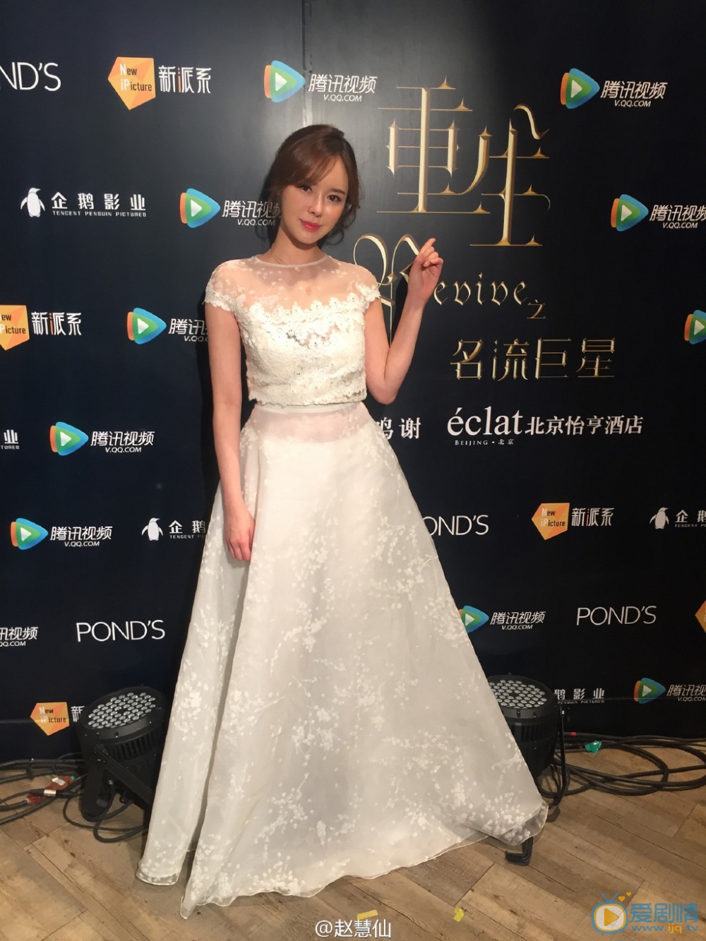 赵慧仙活动照 赵慧仙高清写真_赵慧仙高清剧照