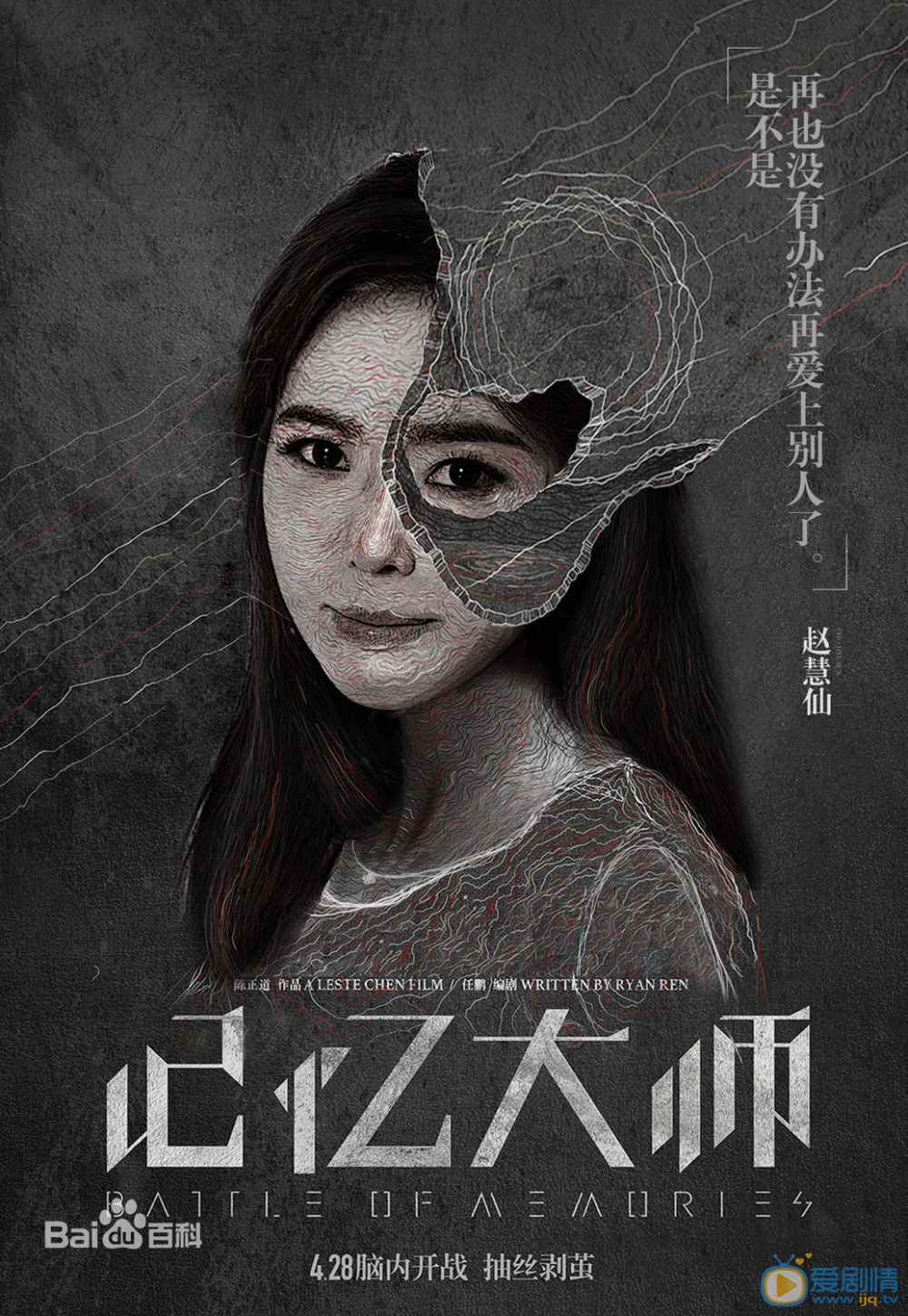 赵慧仙《记忆大师》剧照 赵慧仙高清写真_赵慧仙高清剧照