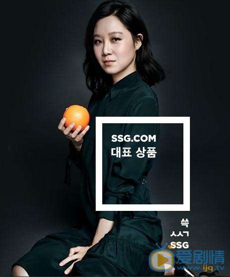 孔孝真SSG.COM代言照 孔孝真高清写真_孔孝真高清剧照