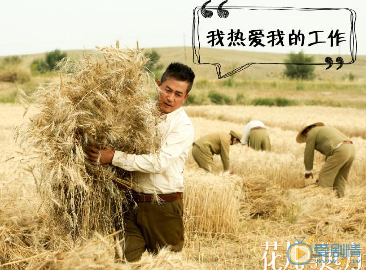 王志飞《花儿与远方》剧照 王志飞高清写真_王志飞高清剧照