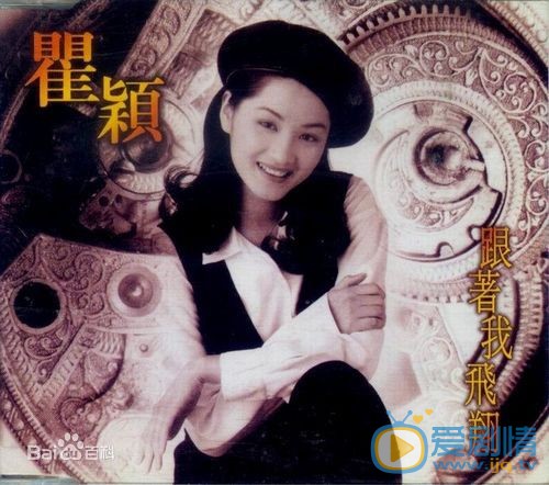 瞿颖早期青涩照 瞿颖高清写真_瞿颖高清剧照