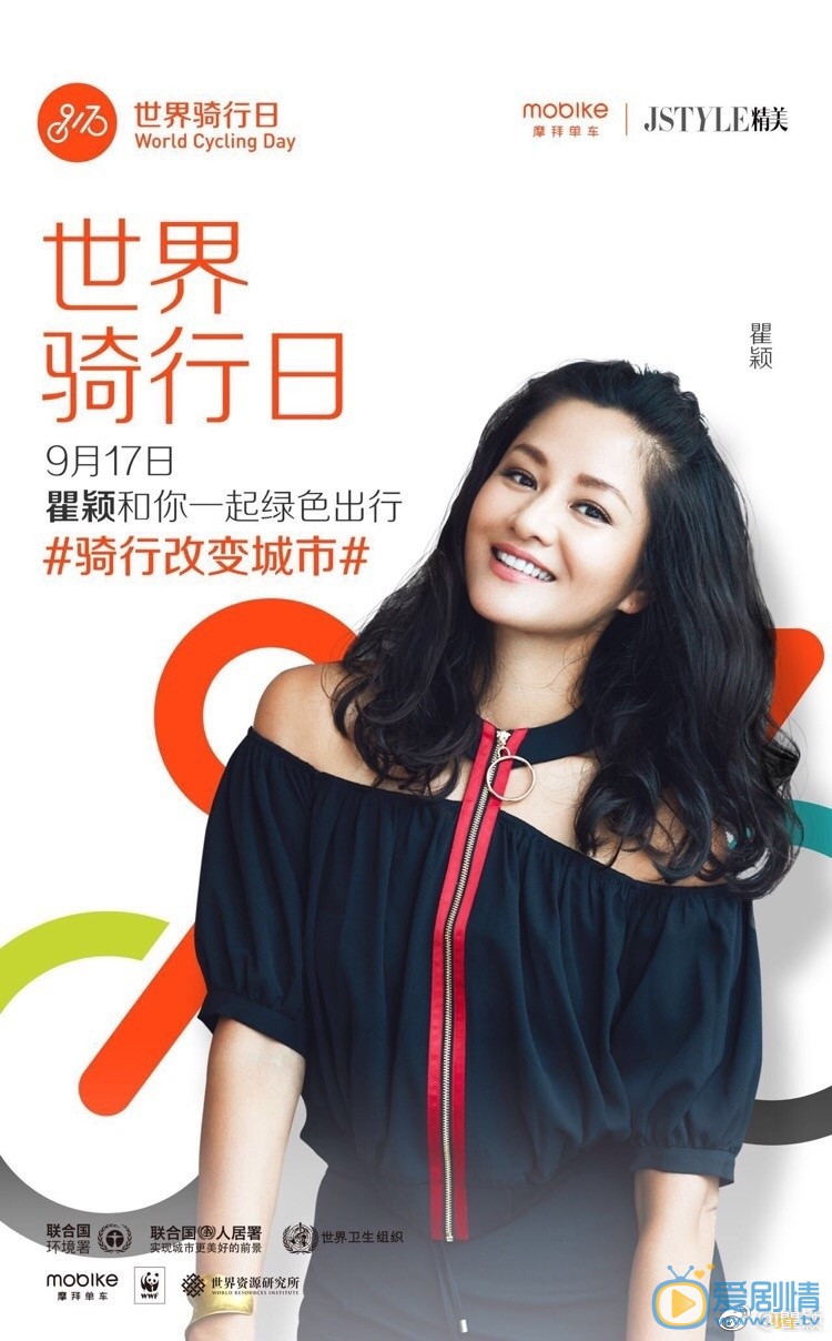 瞿颖广告代言照 瞿颖高清写真_瞿颖高清剧照