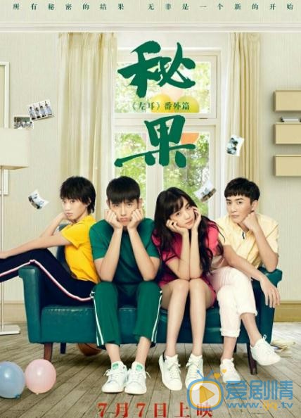 邹元清《秘果》剧照 邹元清高清写真_邹元清高清剧照