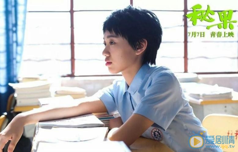 邹元清《秘果》剧照 邹元清高清写真_邹元清高清剧照