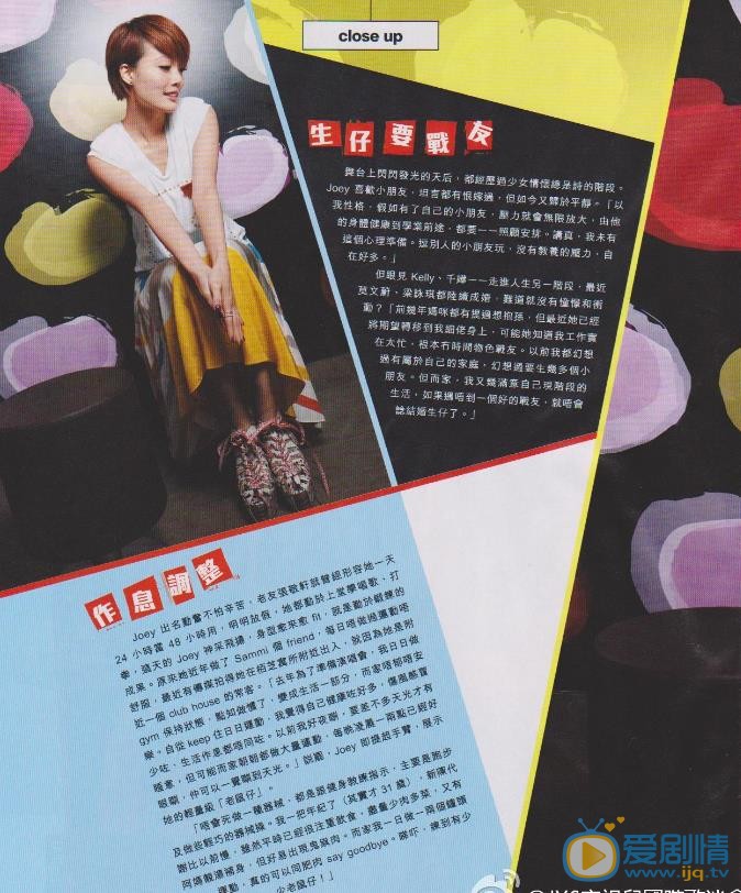 容祖儿杂志大片 容祖儿高清写真_容祖儿高清剧照