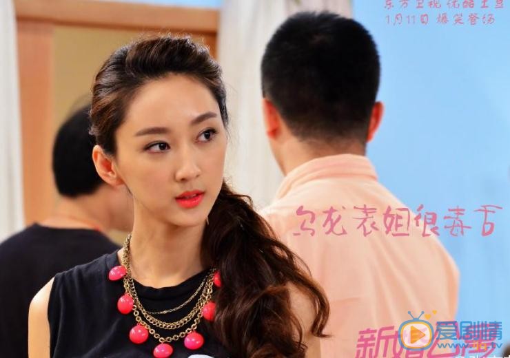 张宇菲《新婚公寓》剧照 张宇菲高清写真_张宇菲高清剧照