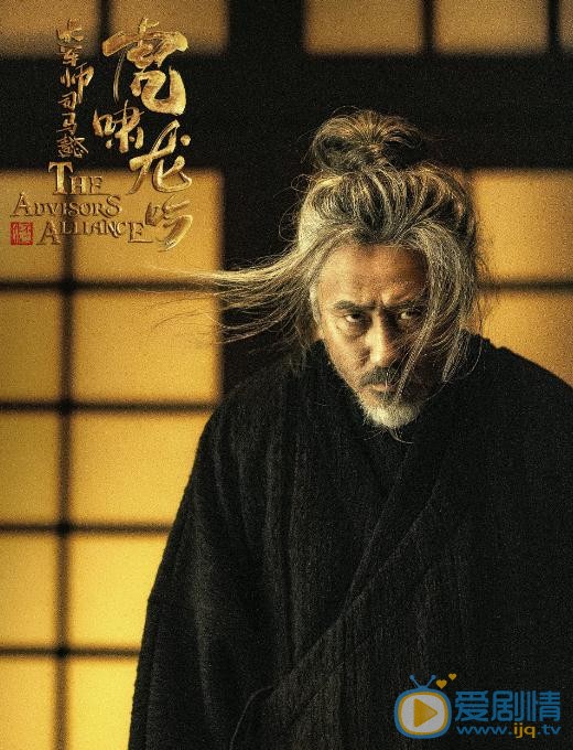 军师联盟之虎啸龙吟剧情介绍(1-44集大结局)