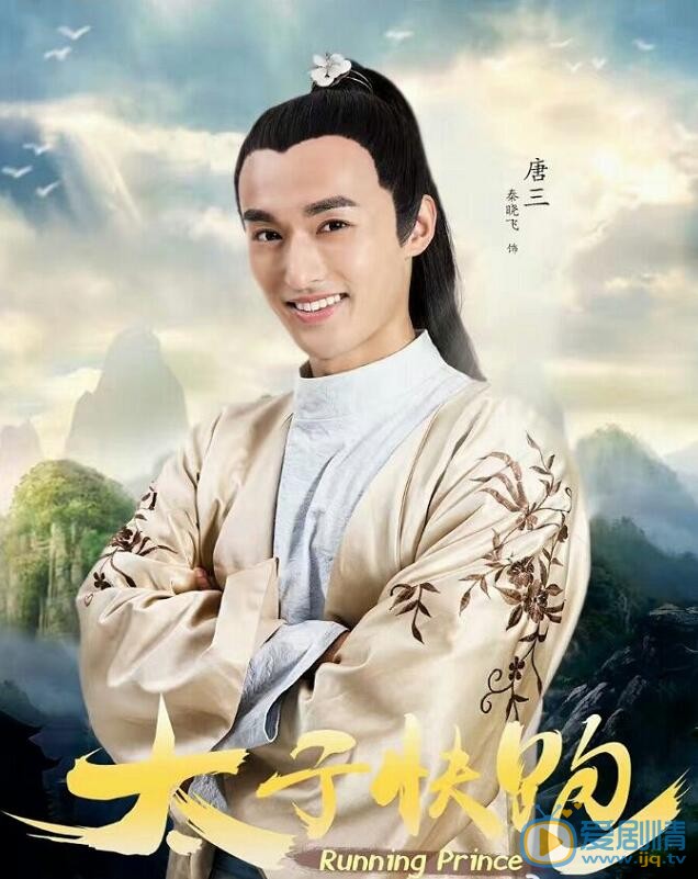 秦晓飞其他剧照 秦晓飞高清写真_秦晓飞高清剧照