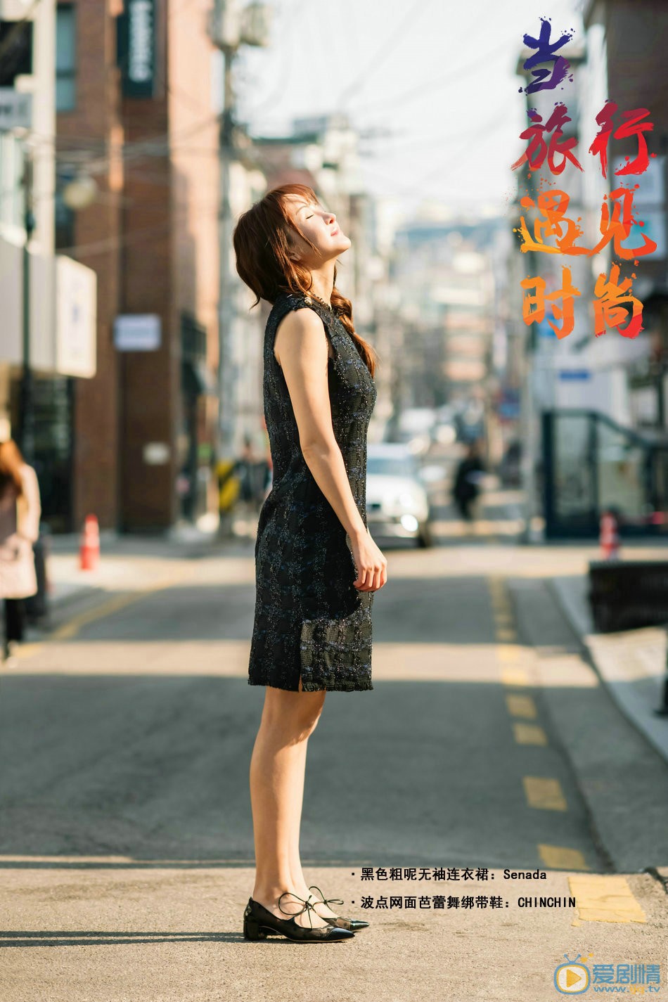 郑亦桐街拍写真 郑亦桐高清写真_郑亦桐高清剧照