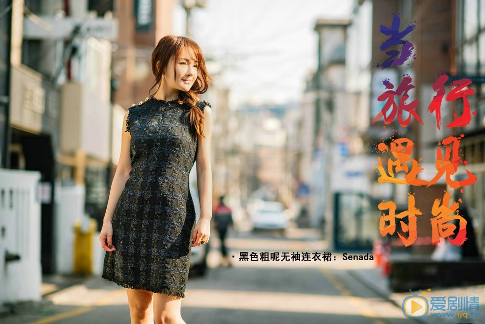 郑亦桐街拍写真 郑亦桐高清写真_郑亦桐高清剧照