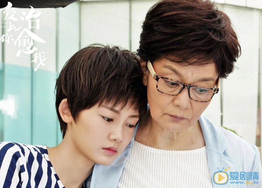 爱上你治愈我剧情介绍(1-40集大结局)