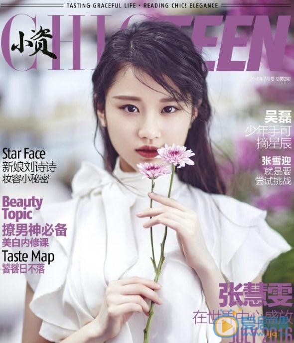 张慧雯时尚大片 张慧雯高清写真_张慧雯高清剧照