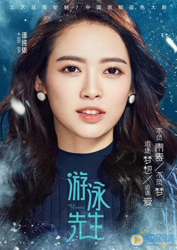 游泳先生最新剧照_丽宝高清剧照