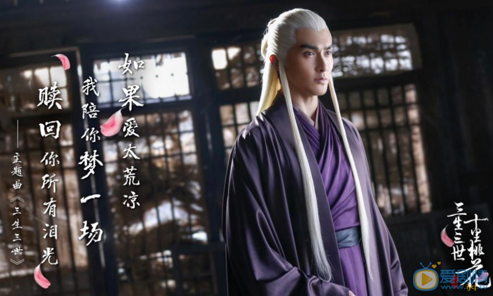 高伟光《三生三世十里桃花》剧照 高伟光高清写真_高伟光高清剧照