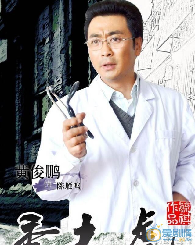 黄俊鹏其他剧照 黄俊鹏高清写真_黄俊鹏高清剧照