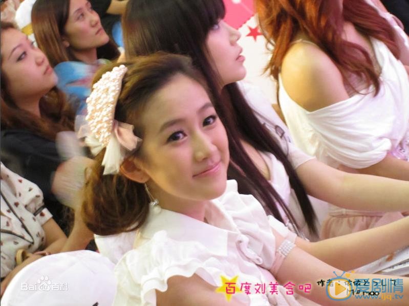 刘美含活动照 刘美含高清写真_刘美含高清剧照