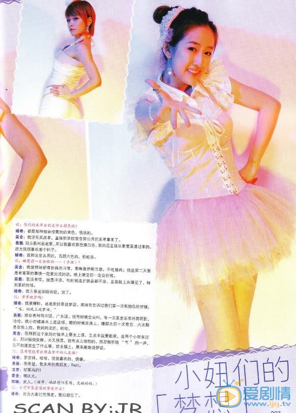 刘美含杂志写真 刘美含高清写真_刘美含高清剧照