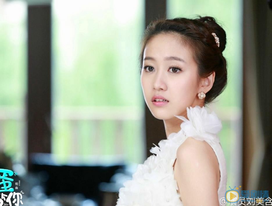 刘美含《两个笨蛋爱上我》剧照 刘美含高清写真_刘美含高清剧照