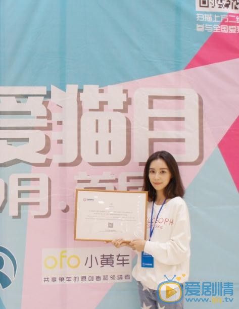 刘倩妤活动照 刘倩妤高清写真_刘倩妤高清剧照