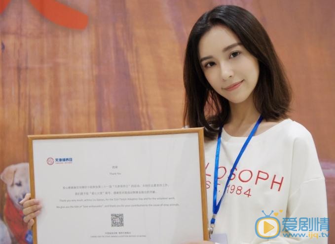 刘倩妤活动照 刘倩妤高清写真_刘倩妤高清剧照