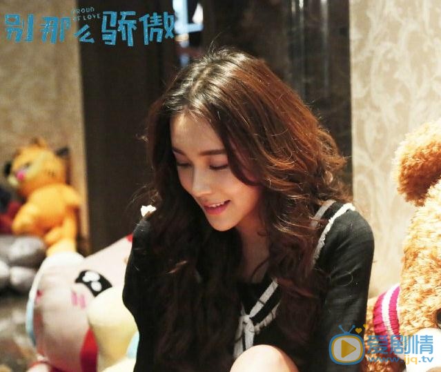 刘倩妤《别那么骄傲》剧照 刘倩妤高清写真_刘倩妤高清剧照