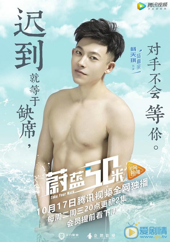 杨天琪《蔚蓝50米》剧照 杨天琪高清写真_杨天琪高清剧照