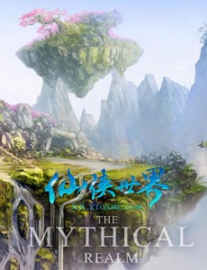 仙侠世界