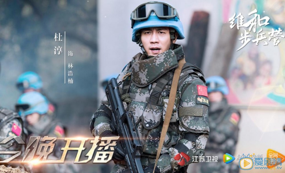 维和步兵营剧情介绍(1-35集大结局)