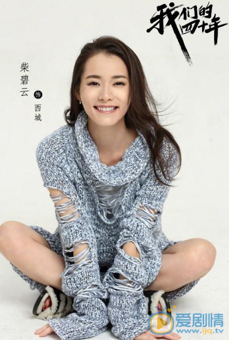 我们的四十年剧情介绍