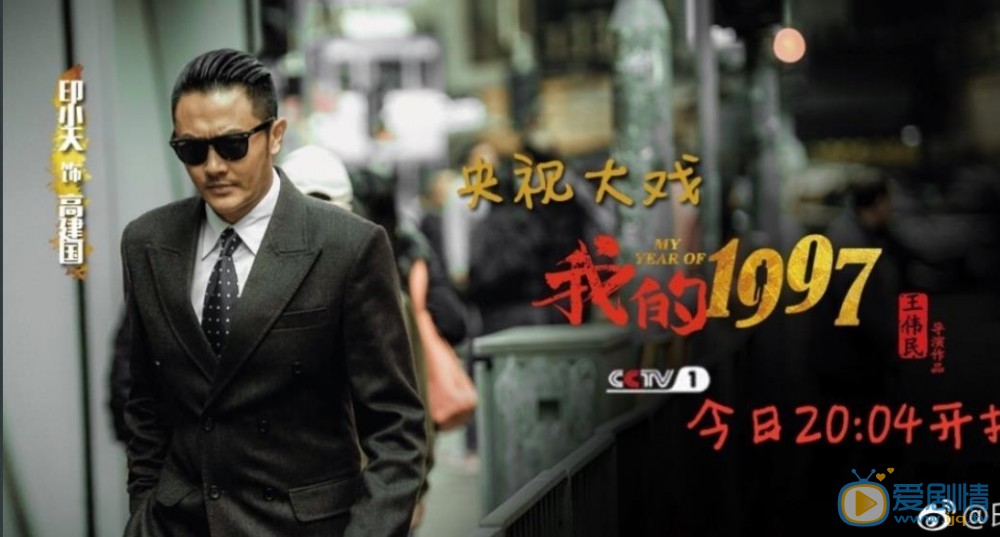 印小天《我的1997》剧照 印小天高清写真_印小天高清剧照